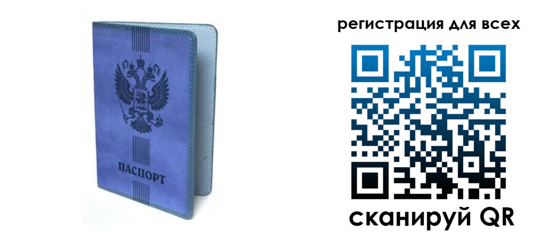 купить прописку в Шумерле