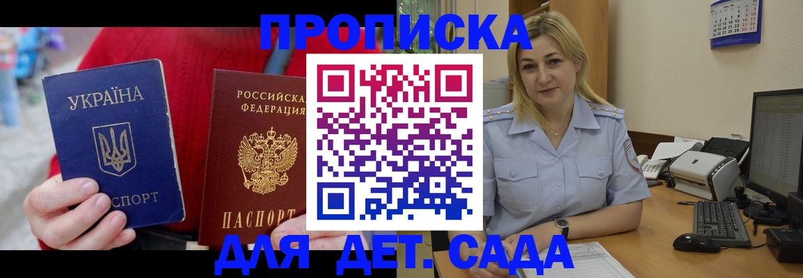 временная регистрация 2025 в Шумерле
