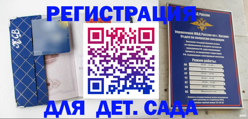временная регистрация поиск в Шумерле