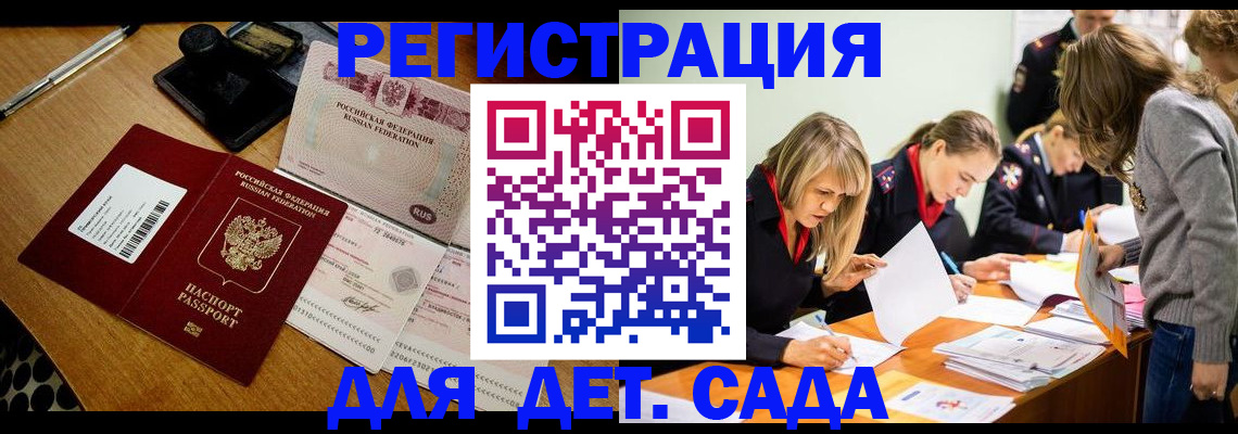 миграционный учет в Шумерле
